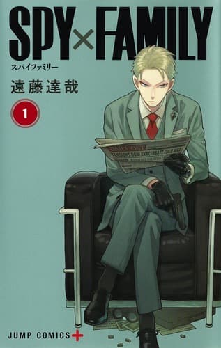 おすすめホームコメディ！（『SPY×FAMILY』）