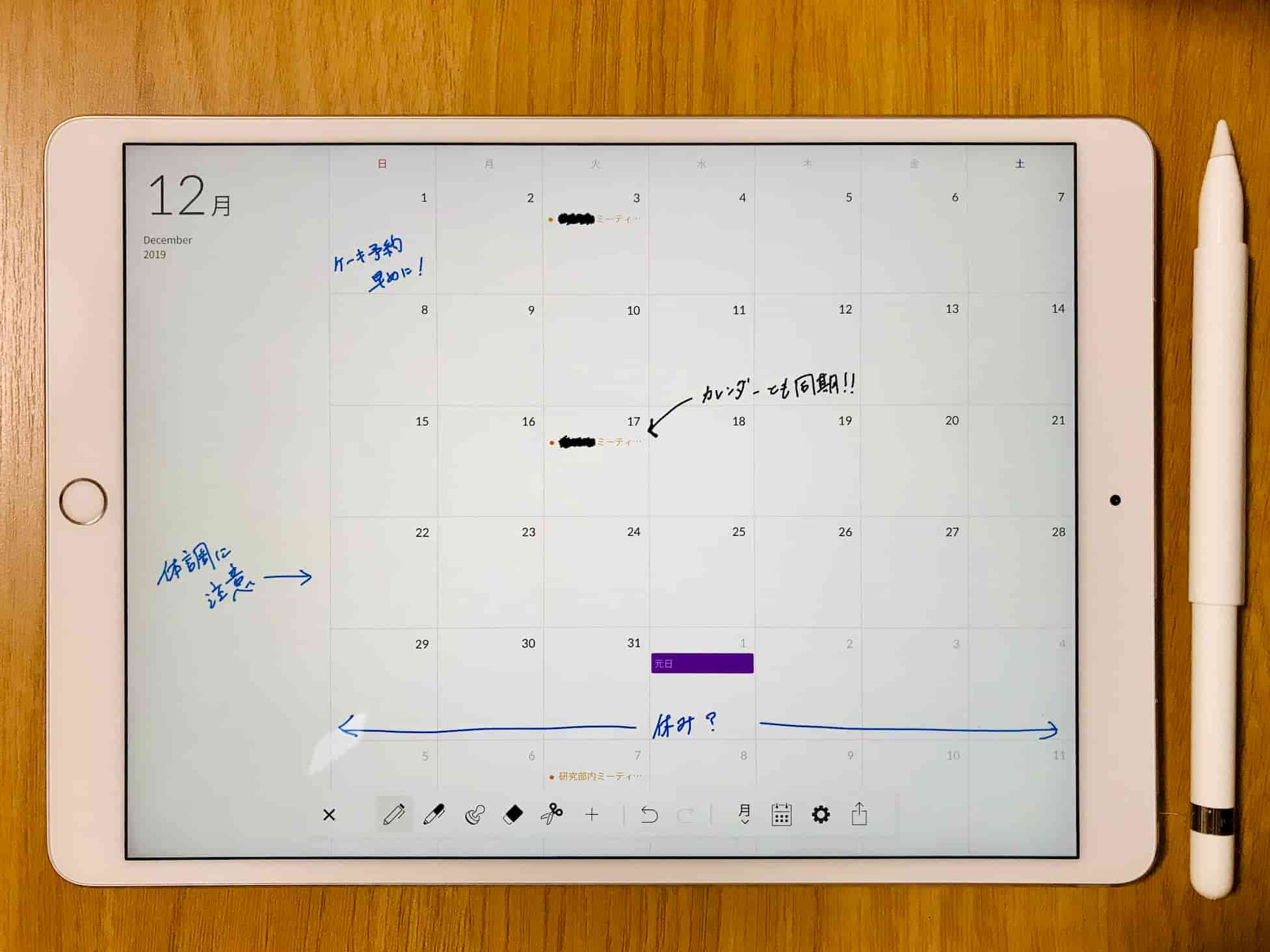 Ipadを手帳に 紙と同じようにスケジュール管理やノートに使えます