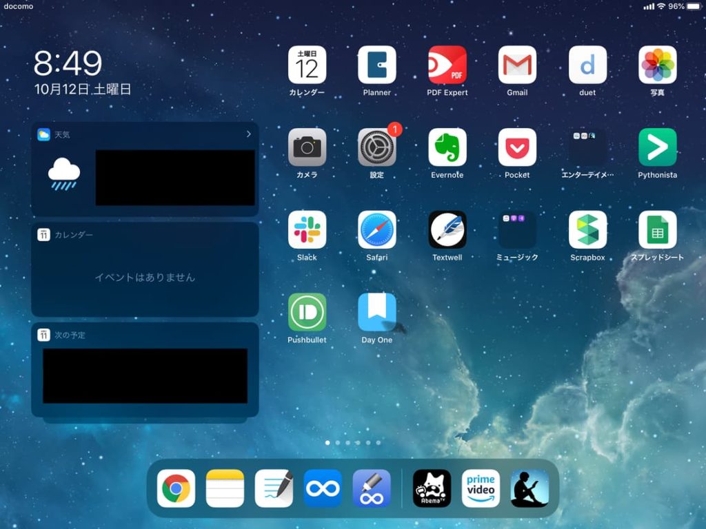 Ipadを手帳に 紙と同じようにスケジュール管理やノートに使えます