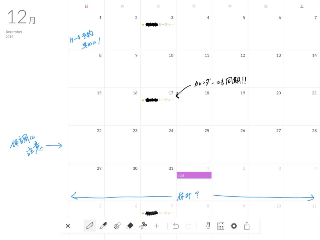 Ipadを手帳に 紙と同じようにスケジュール管理やノートに使えます