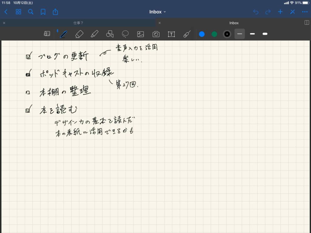 Ipadを手帳に 紙と同じようにスケジュール管理やノートに使えます